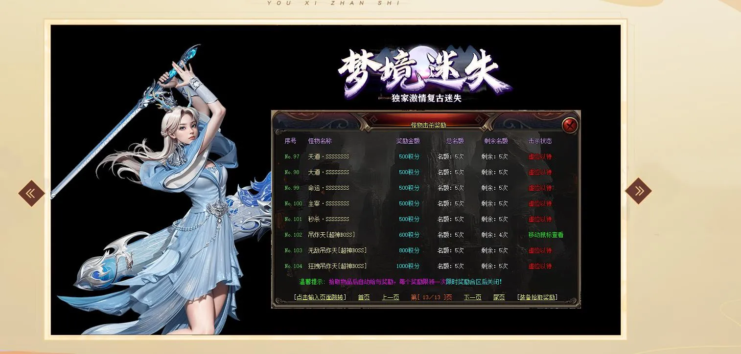 【传奇】梦境迷失复古BUFF攻速单职业版[GOM引擎]
