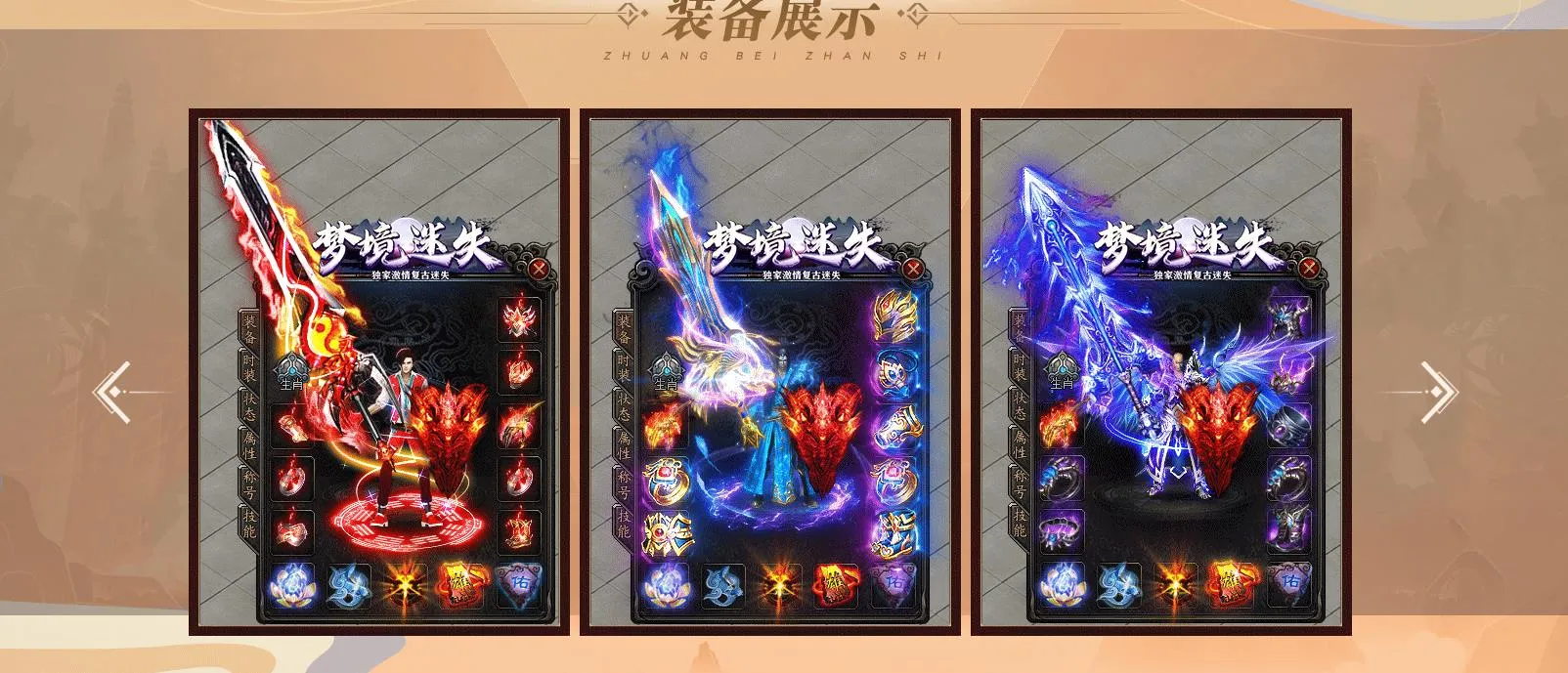 【传奇】梦境迷失复古BUFF攻速单职业版[GOM引擎]