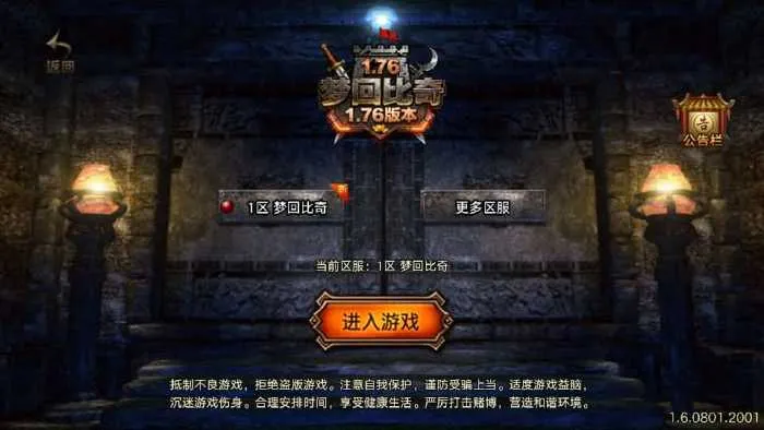 [手工架设] 双端【1.76梦回比奇白猪3.1】最新整理WIN系一键服务端