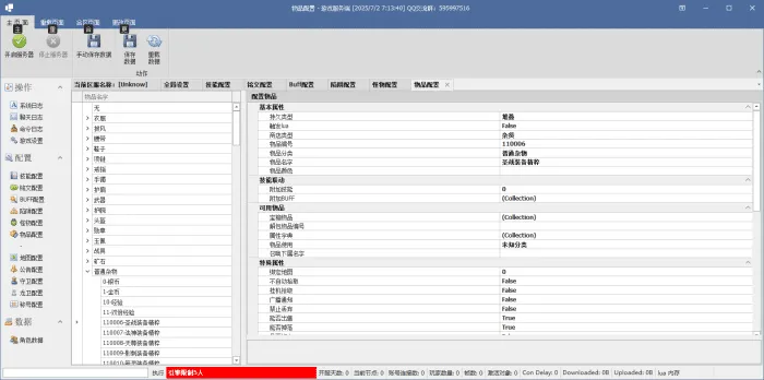 [一键安装] 3D传奇永恒-一键端架设教程