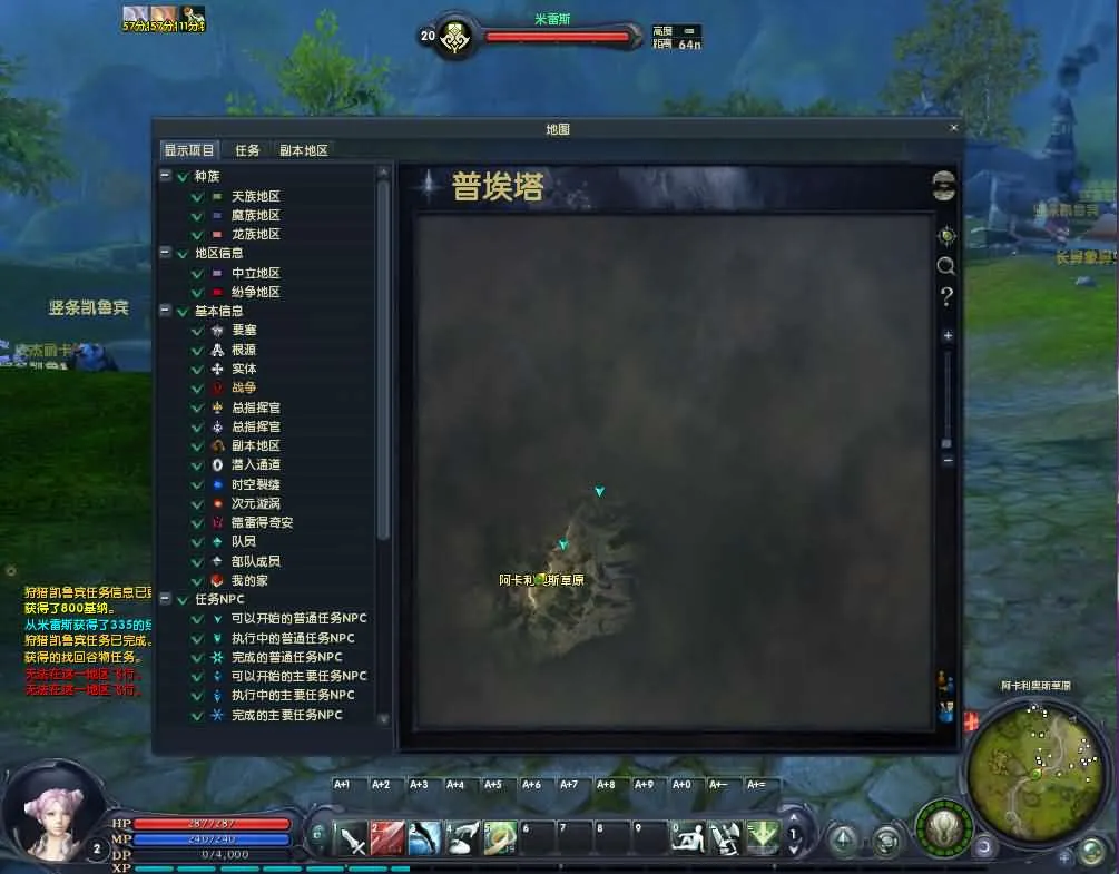 [一键安装] 【永恒之塔3.5精修】最新整理Win系服务端