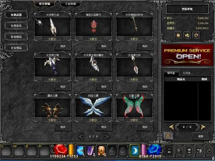 [一键安装] 奇迹S17-修仙附魔版-win10可玩