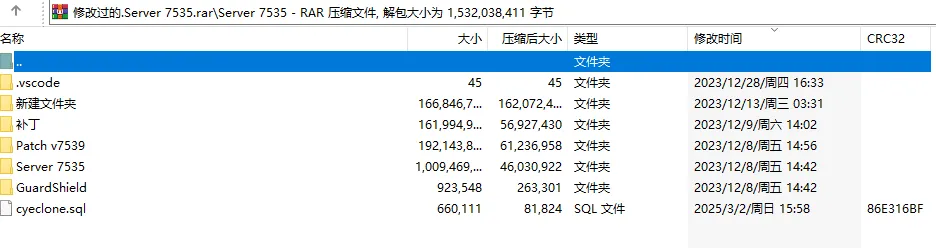 【源码分享】天晴征服7.5源码 使用VS2013进行编译的
