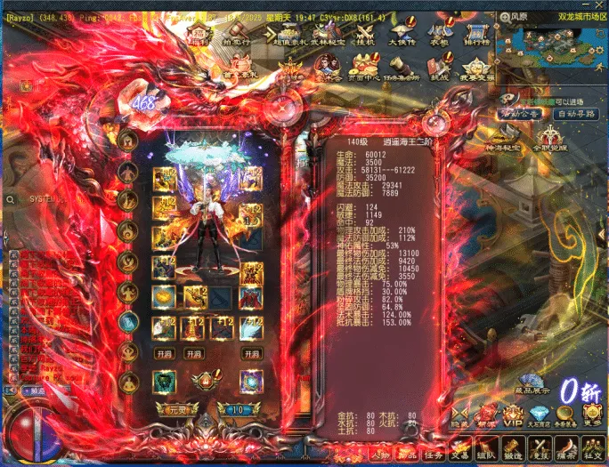 [一键安装] 【首发】天晴征服OL-7.5龙拳天下中文版-全职业觉醒-龙魂神纹元灵-忍法帖-百兵谱