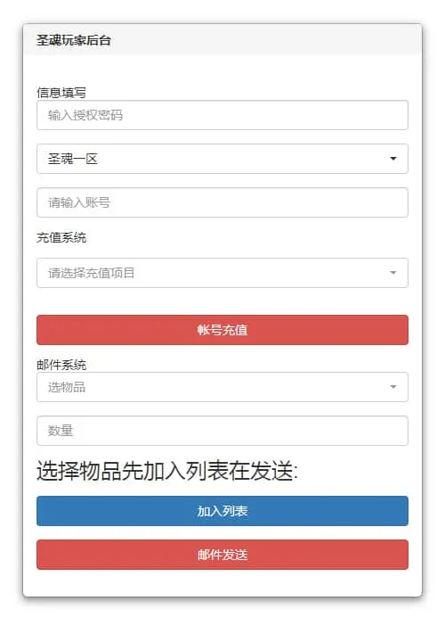 [一键安装] 【圣魂纷争】2024最新整理Win一键即玩服务端+解密工具+CDK后台+教程