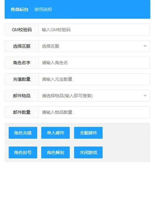 [手工架设] 幽冥换皮传世手游-梦回传世-2024WIN系特色服务端+GM后台+教程