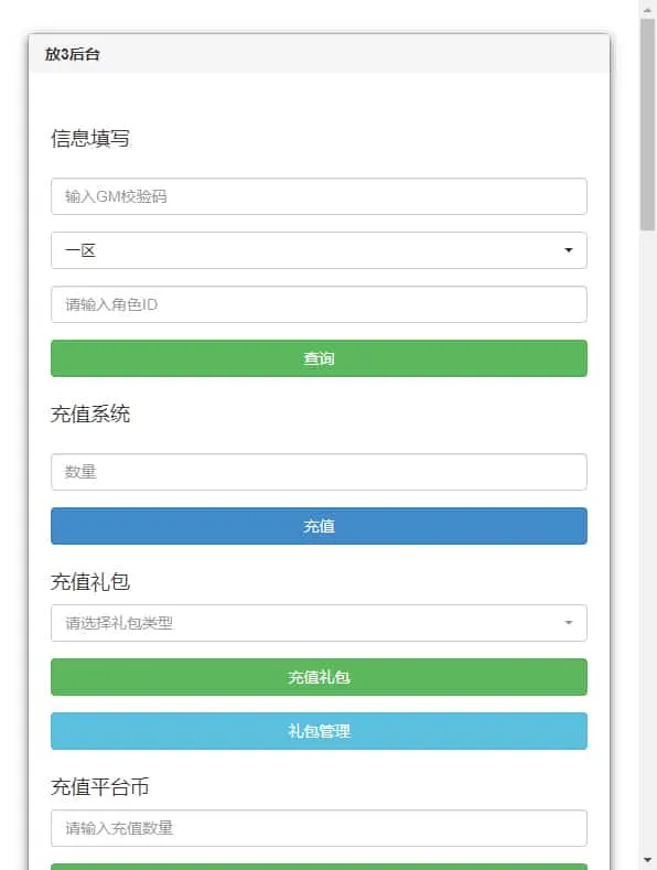 [手工架设] 稀有卡牌回合手游-放开那三国巅峰白金版-一键端+Linux手工服务端+CDK授权后台+教程
