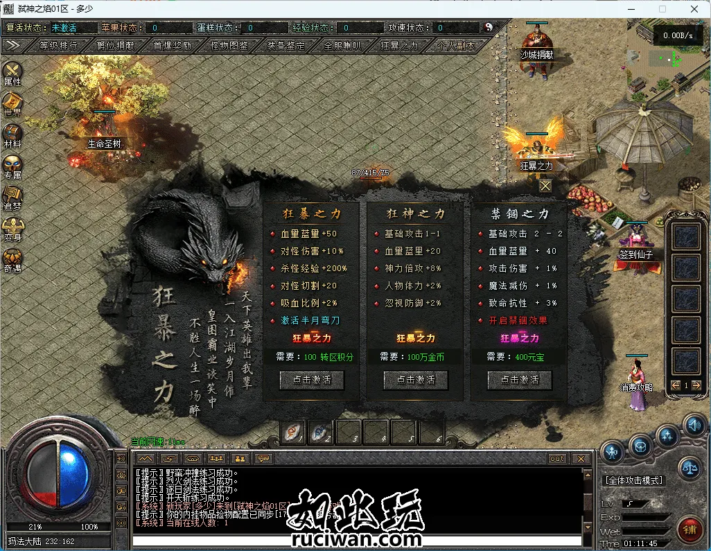 [手工架设] [翎风引擎] 弑神之焰-大制作-UI漂亮制作精美-玩法多样