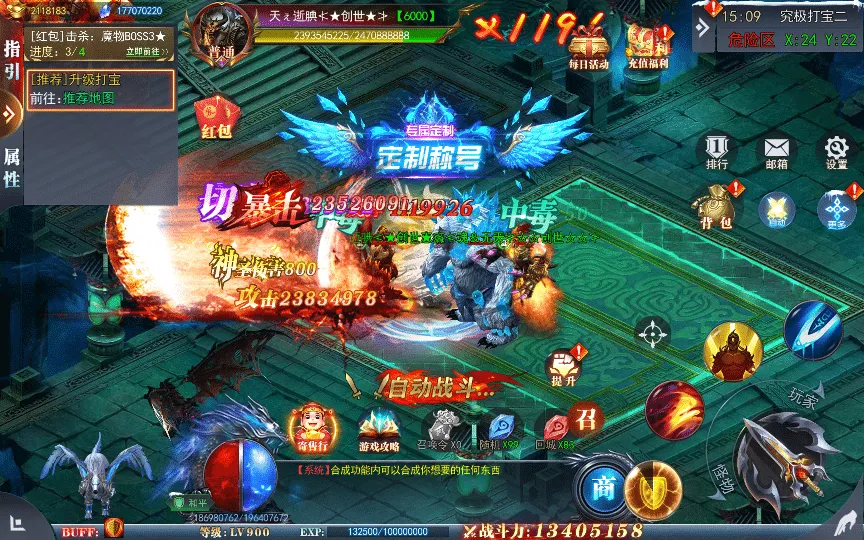 [一键安装] 白日门传奇手游【重置九州多区跨服完整版】2025最新整理Win一键服务端+管理后台