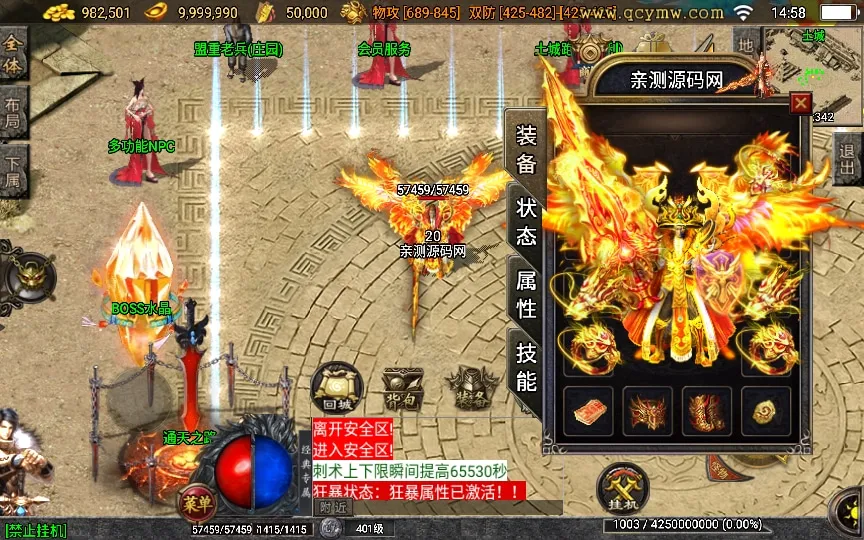 [手工架设] 战神引擎传奇手游-决战沙城第二季-特色服务端+神域之路+神魔祭坛+暗黑深渊