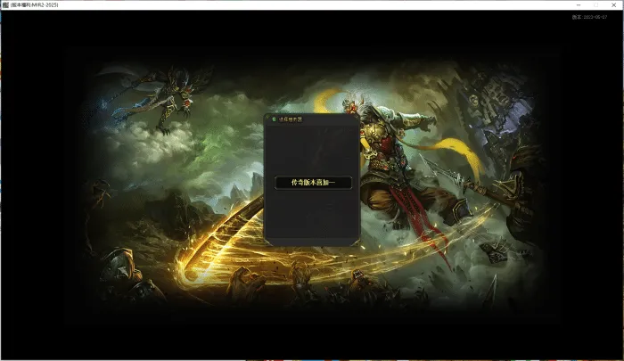 [一键安装] [传奇版本喜加一] [翎风引擎] 涅槃之破镜飞升专属神器 越玩越上头，好玩到停不下来