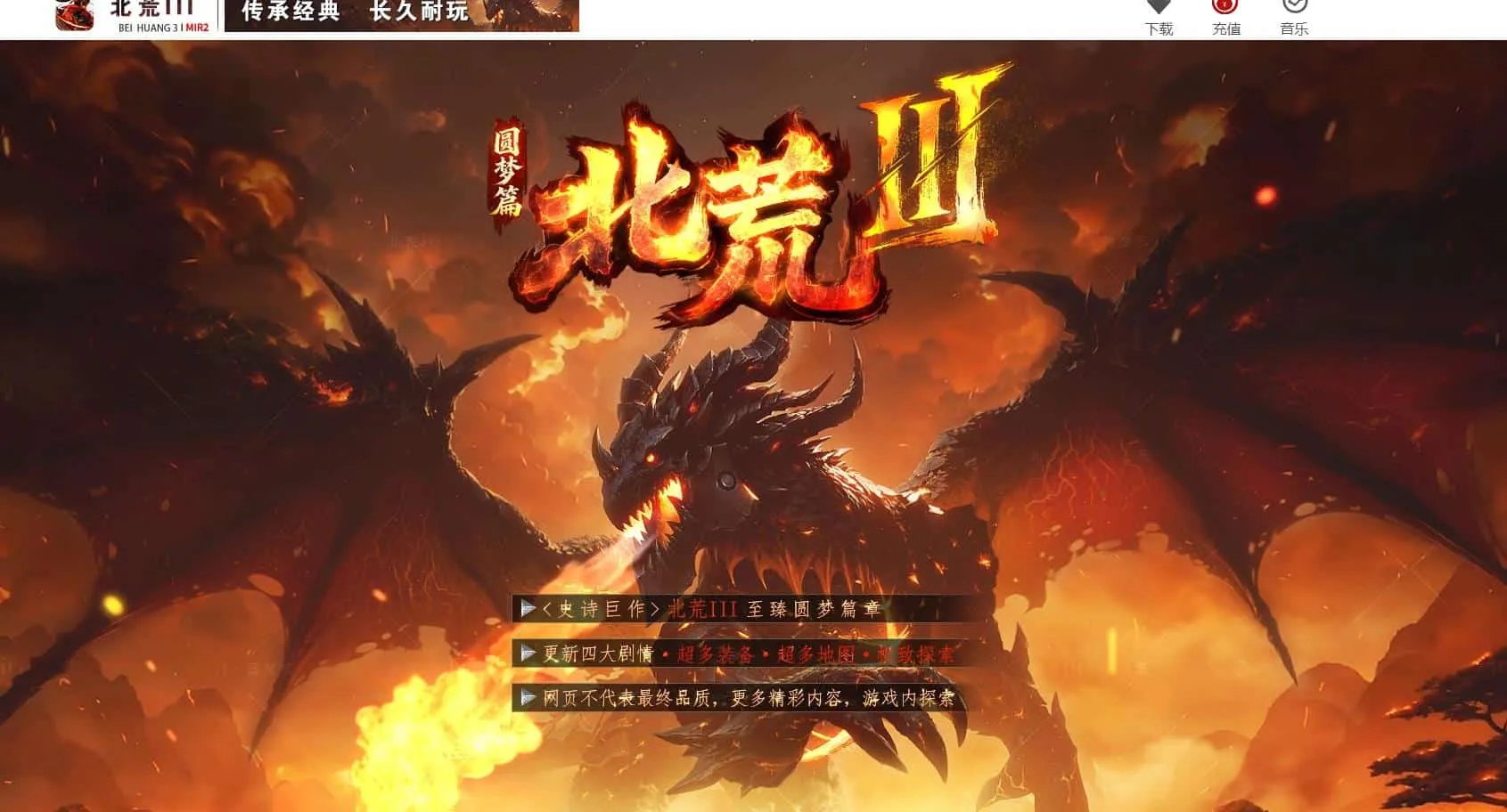 【传奇】1.76探秘传说复古三职业版[翎风引擎]