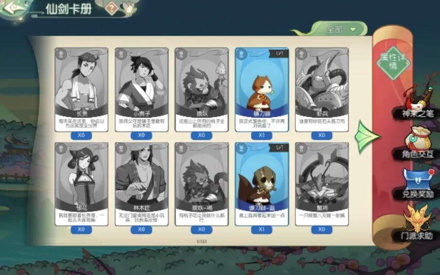 [手工架设] 3D新国风MMORPG手游-仙剑奇侠传-2024单机一键端+Linux手工服务端+GM后台+教程