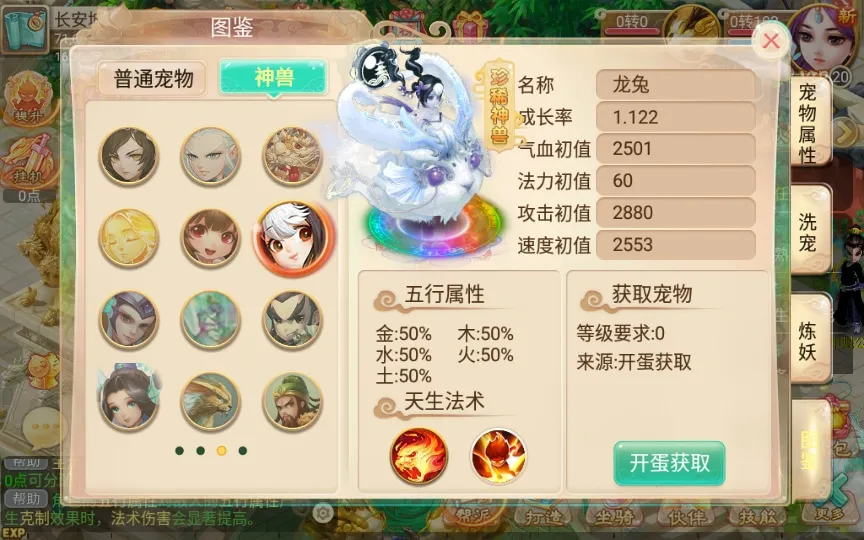 【手工搭建】回合手游【逍遥西游之灵魂摆渡】一键既玩镜像服务端+Linux手工端+教程
