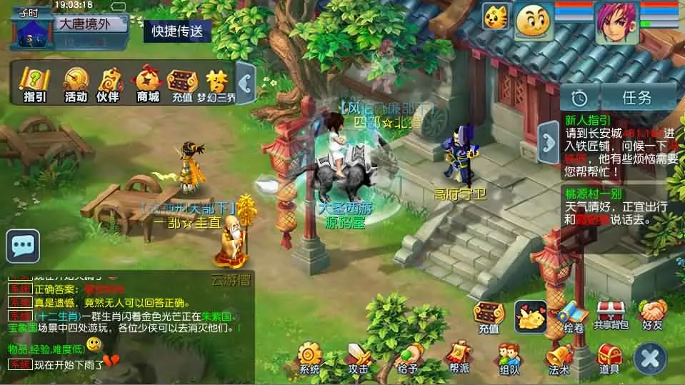 [手工架设] GGE2互通西游【大圣西游】