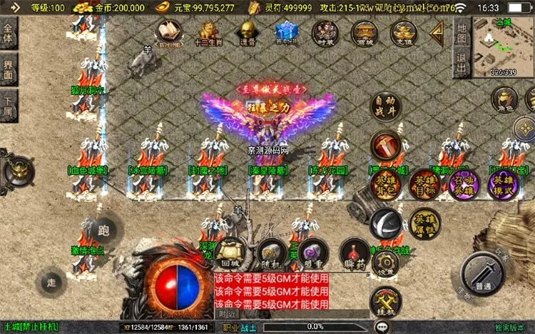 [一键安装] 战神引擎传奇手游怒火合击白猪3.1大背包版血色城堡冰宫陵墓
