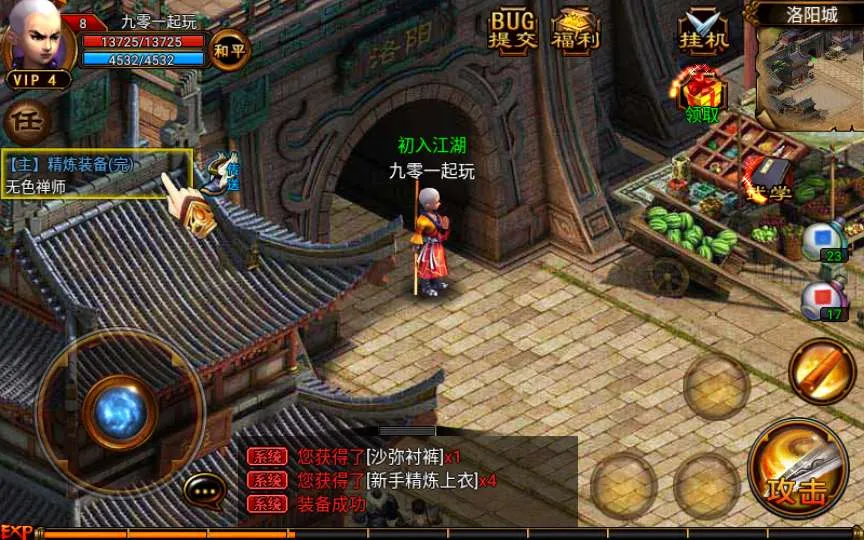 [手工架设] 古风武侠角色扮演手游-六大门派-Win一键既玩服务端+充值后台