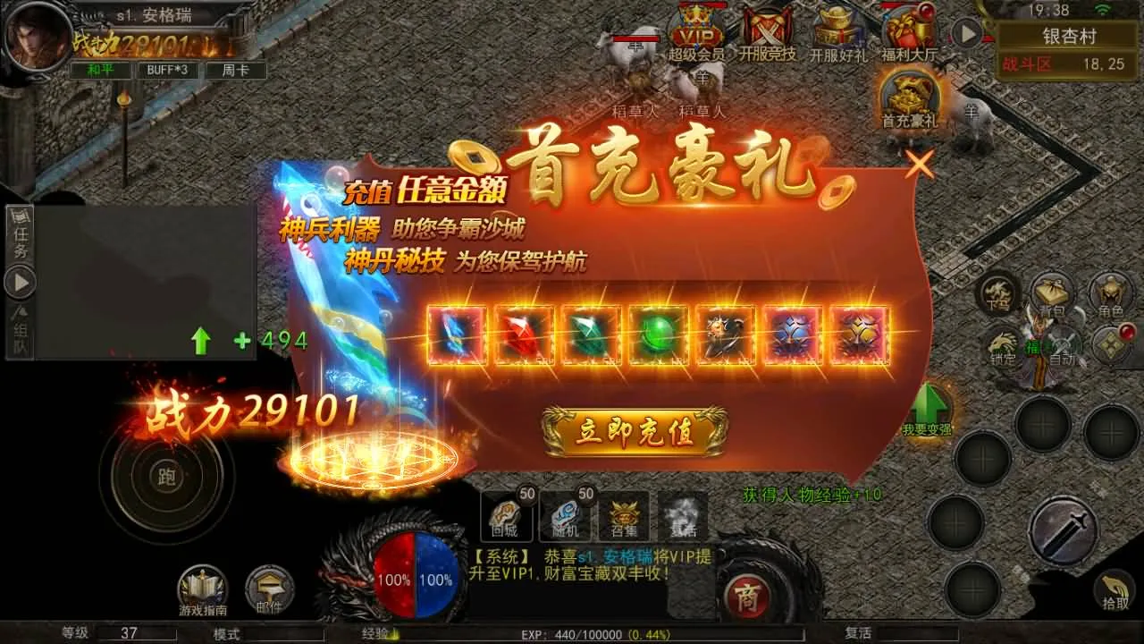[手工架设] 骷髅传奇三职业三大陆