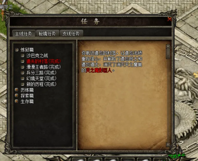 [一键安装] 城城传奇重置版1.2-经典任务类版本-瞬瞬改