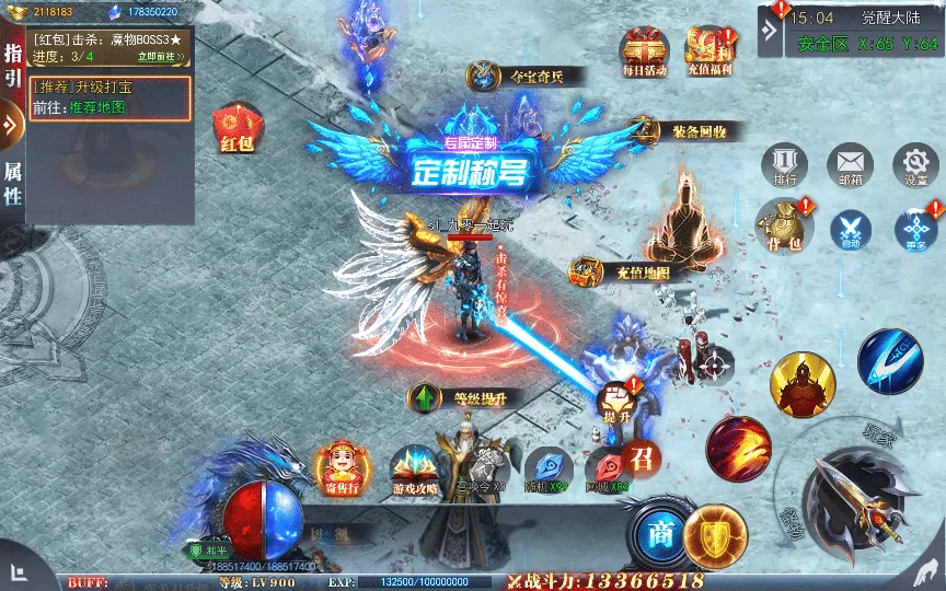 [一键安装] 白日门传奇手游【重置九州多区跨服完整版】2025最新整理Win一键服务端+管理后台