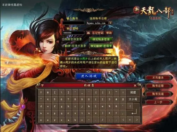 [一键安装] 【天龙八部之技能轮回真实穿刺版】9月最新打包VM单机一键端 Linux手工服务端