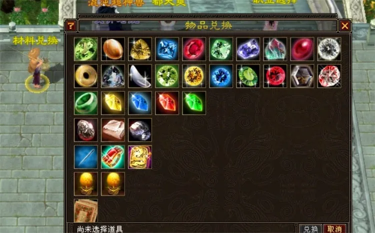 [一键安装] 目前最好玩的一个版本天龙八部085复古怀旧任务副本完美版