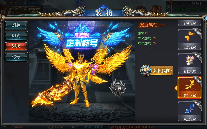 [一键安装] 白日门传奇手游【重置九州多区跨服完整版】2025最新整理Win一键服务端+管理后台