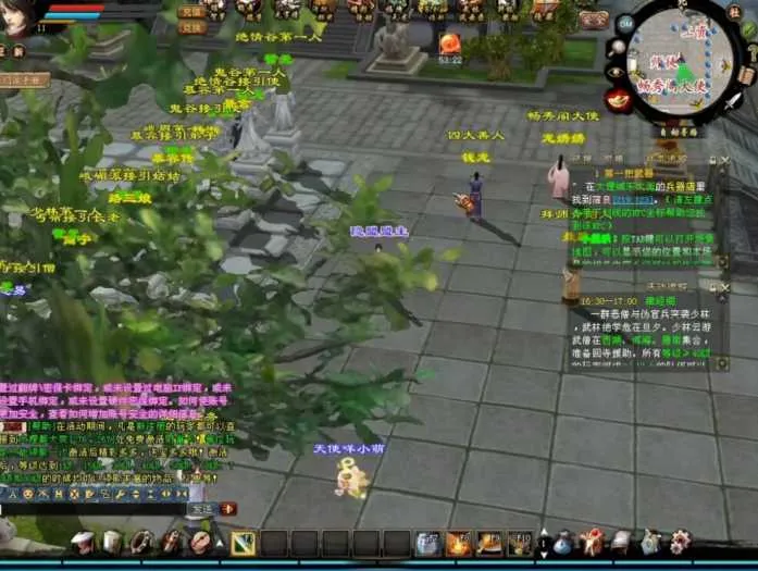 [一键安装] 天龙八部万紫千红6带内服内置虚拟机一键端视频教程