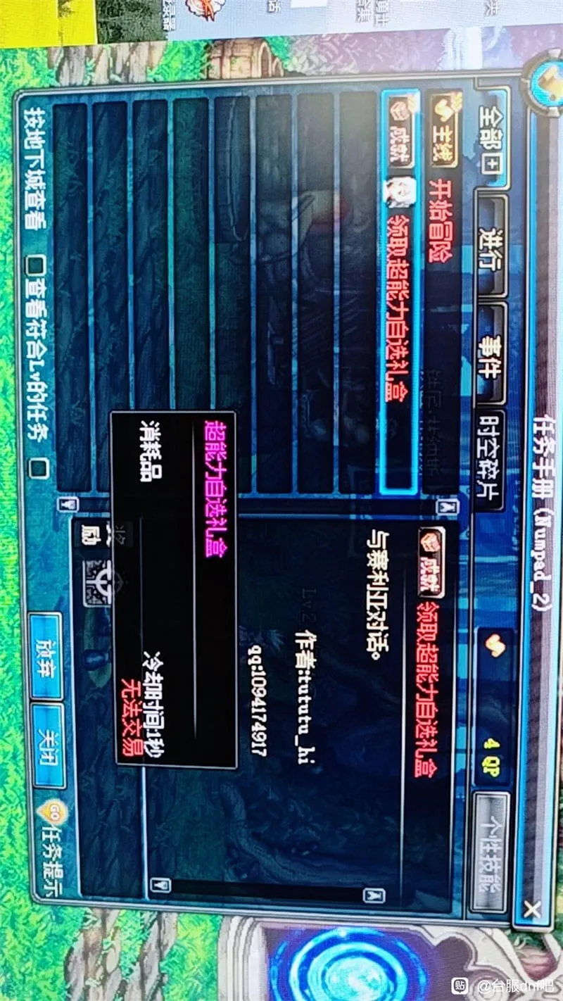 [一键安装] DNF单机版微改70级怀旧完整版还原真实爆率低级深渊真紫装备词典