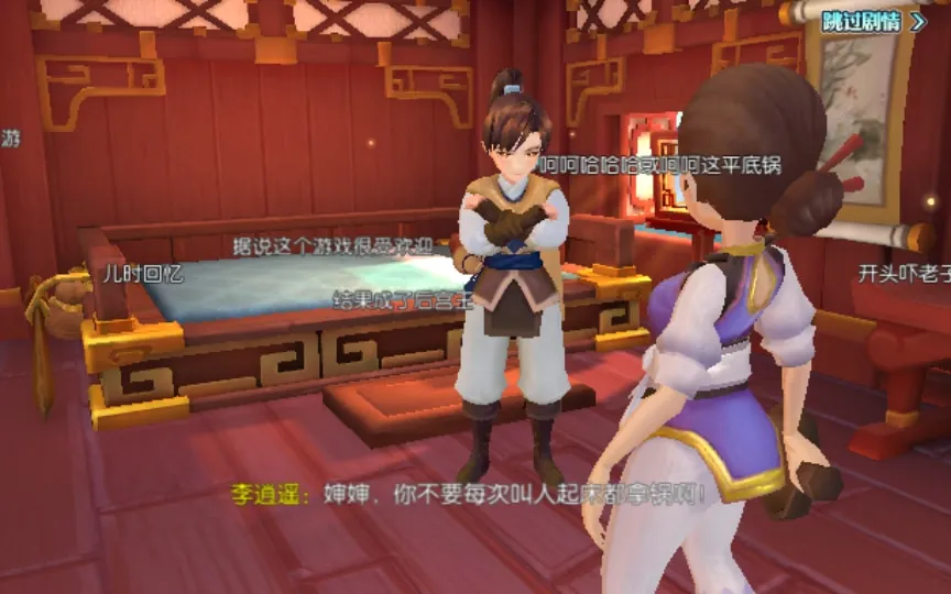 [手工架设] 3D新国风MMORPG手游-仙剑奇侠传-2024单机一键端+Linux手工服务端+GM后台+教程