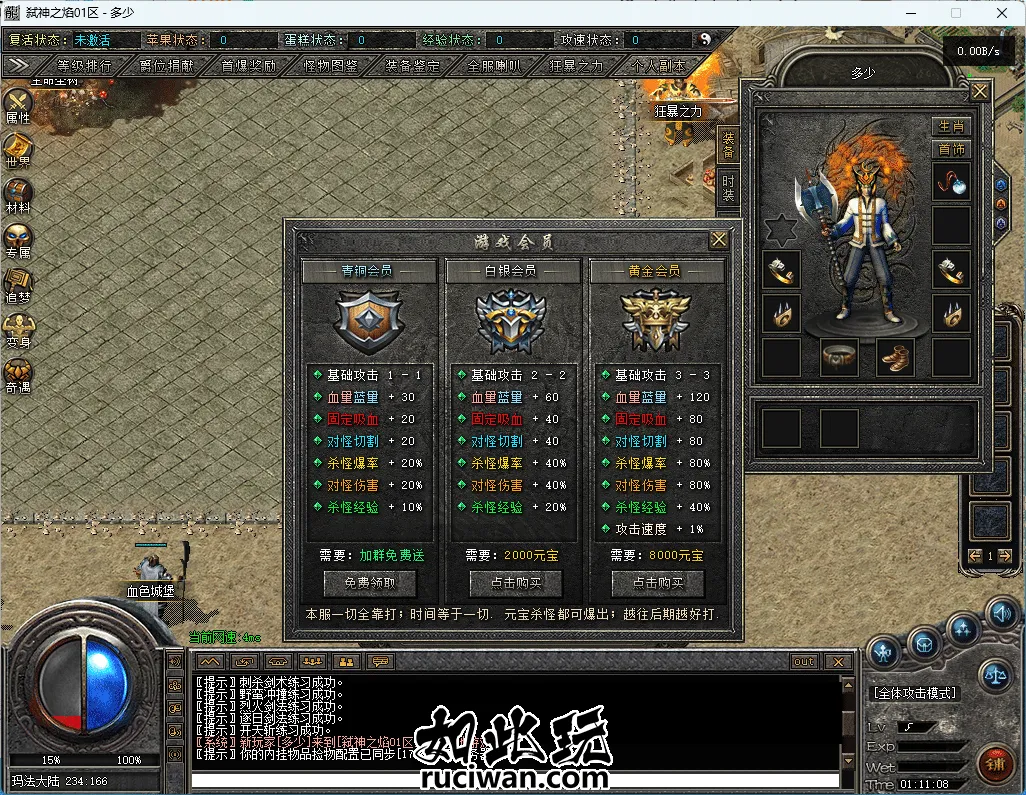 [手工架设] [翎风引擎] 弑神之焰-大制作-UI漂亮制作精美-玩法多样