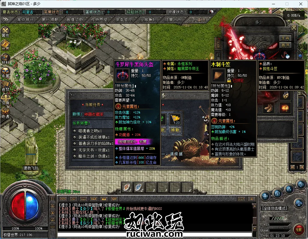 [手工架设] [翎风引擎] 弑神之焰-大制作-UI漂亮制作精美-玩法多样
