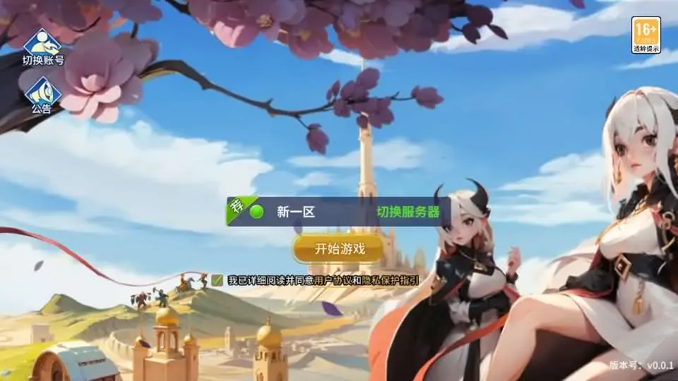 [一键安装] 西游降魔平台币内购版 新整理单机VM一键端+Linux手工服务端+CDK授权后台+搭建教程