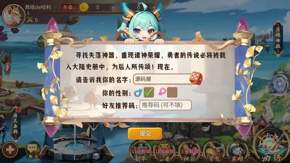 [一键安装] 西游降魔平台币内购版 新整理单机VM一键端+Linux手工服务端+CDK授权后台+搭建教程