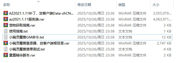 [一键安装] 魔兽世界简单测试分享第三弹-小精灵端