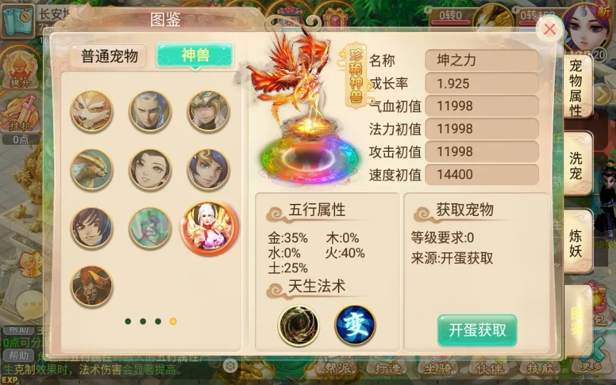 【手工搭建】回合手游【逍遥西游之灵魂摆渡】一键既玩镜像服务端+Linux手工端+教程