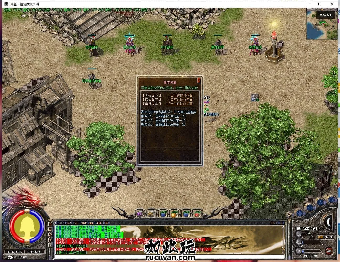[一键安装] [翎风引擎] [特色复古] 雷神之家第三季