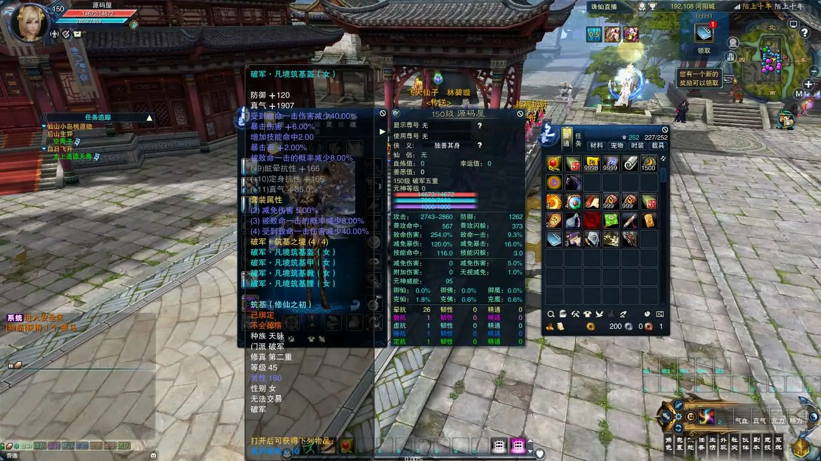 [一键安装] 【诛仙3妖圣18职业技能改加强版】一键+手工