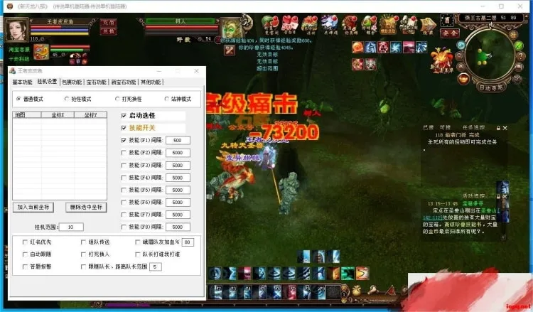 [一键安装] 天龙八部单机版清爽咆哮版三合一版本套装增强+安装视频GM工具
