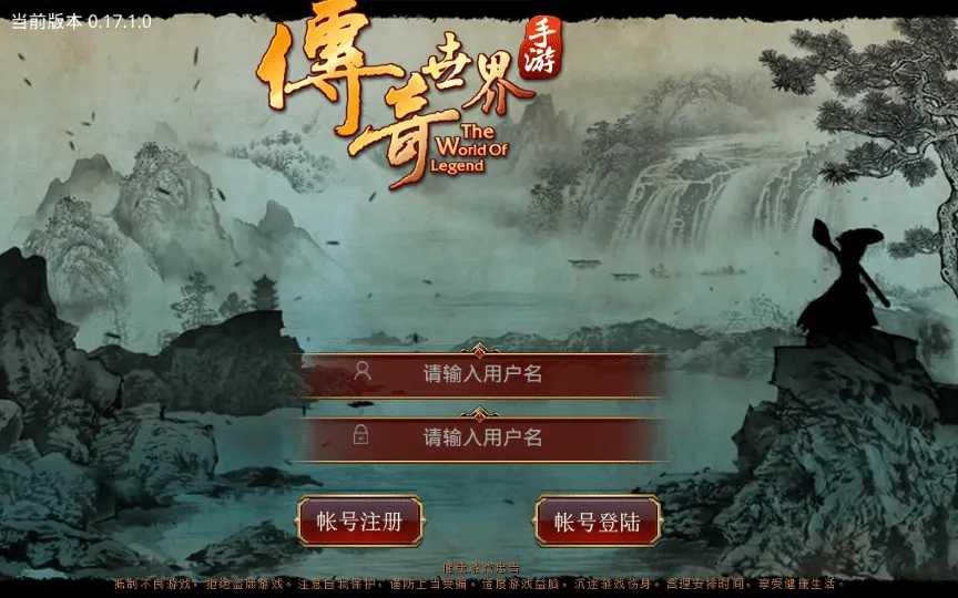 [手工架设] 巅峰传世-一键既玩镜像服务端（赠Linux本地学习手工端+GM授权物品后台+教程）