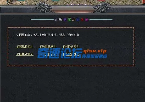 亲测 【舟游精修】一个月毕业176特色神技-复古到微变-16大陆-三职业全屏专属技能
