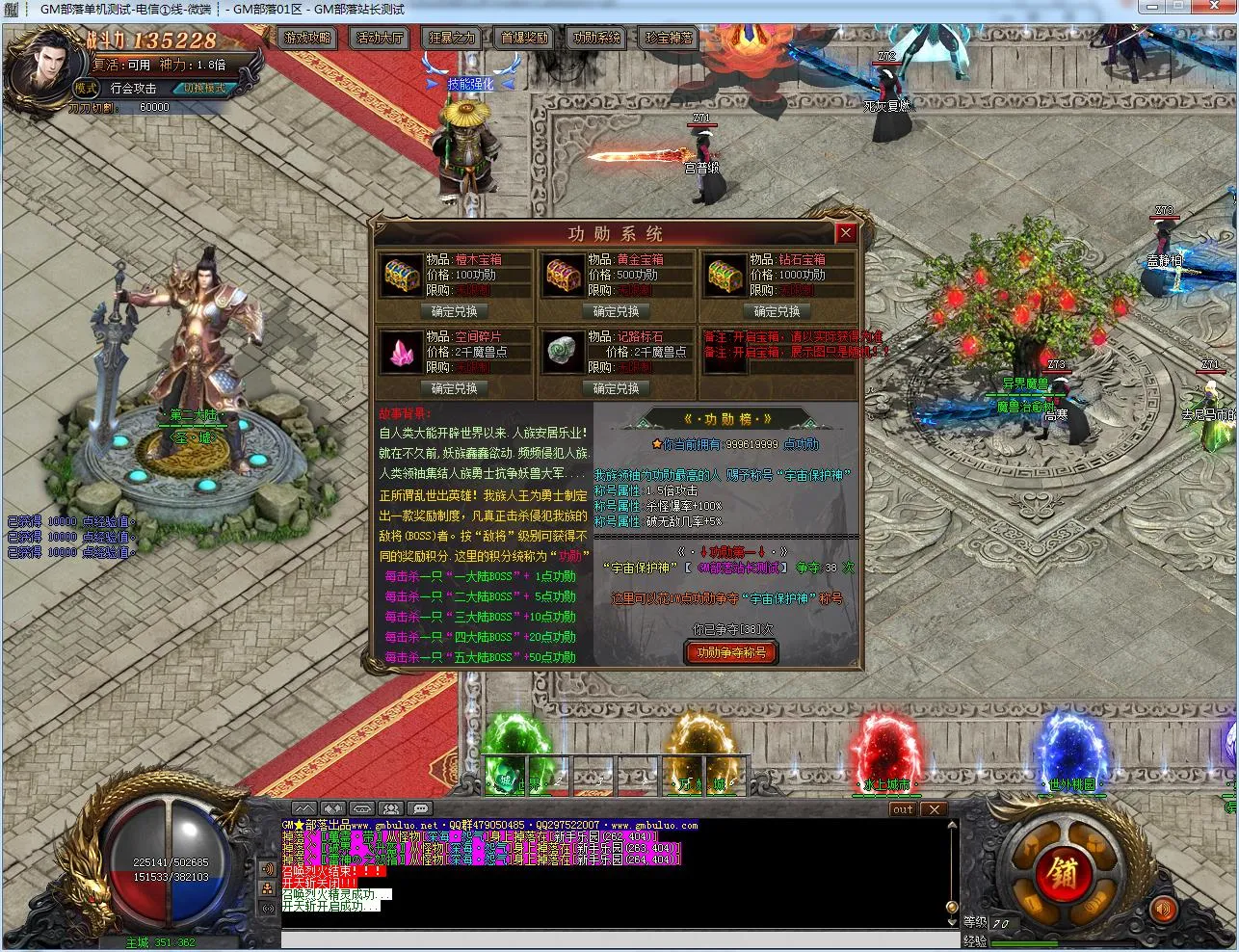 [手工架设] 异界魔兽剧情专属神器单职业版[GOM引擎]