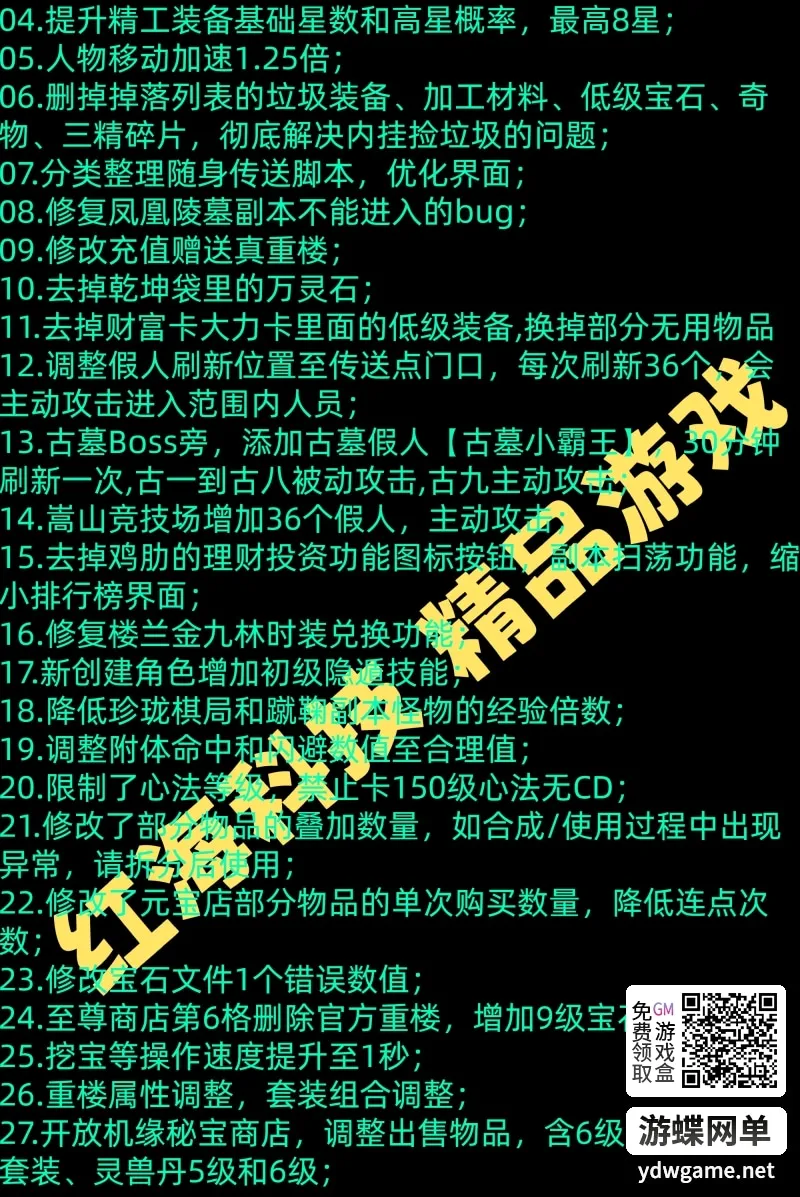[一键安装] 天龙八部单机版怀旧12门AI假人单机版 【精品稀有完整端】