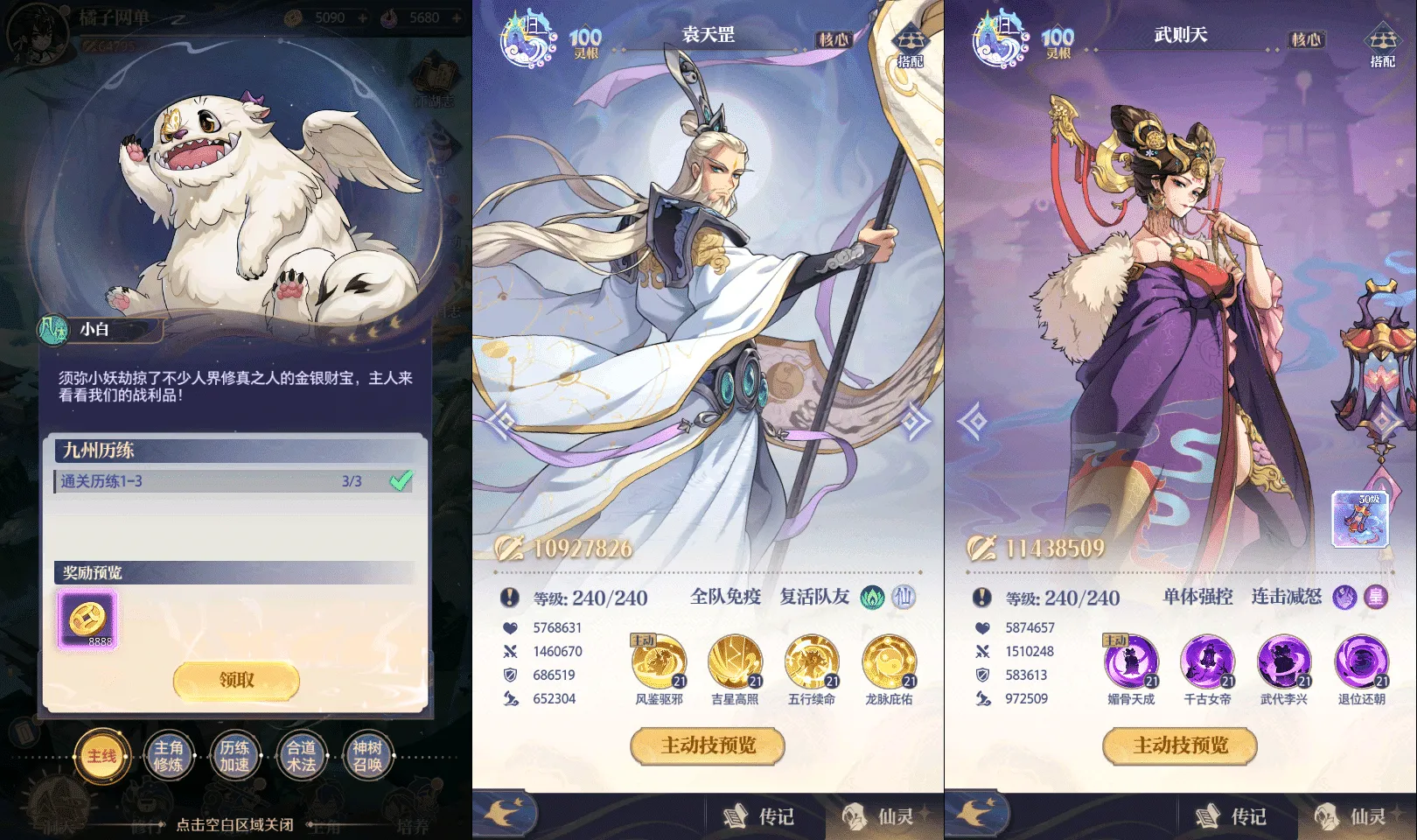 [一键安装] 炼仙传说一键端+手工端