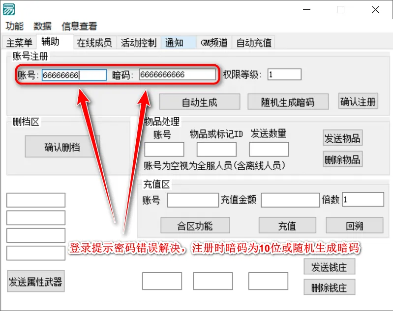 [一键安装] 金庸群侠传OL(网金)