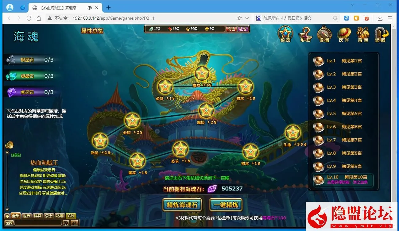 【新版热血海贼王】VM一键单机版