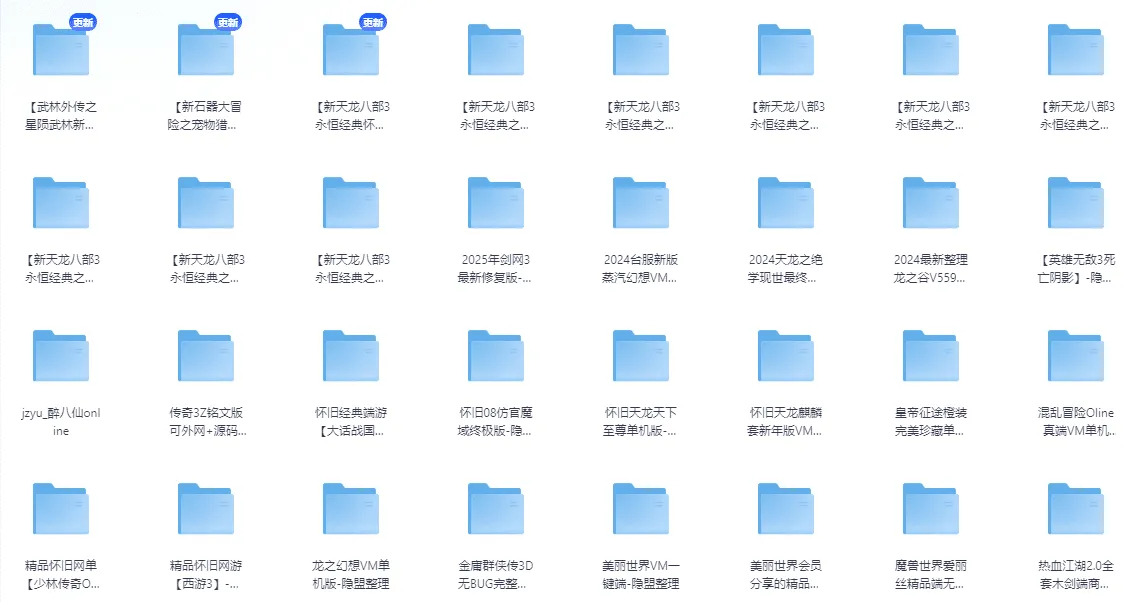 [一键安装] 某盟论坛全部资源打包，需要的就下载吧，尽快转存!每天都有更新！