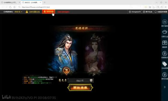 [一键安装] 暗黑修仙 怀旧版免虚拟机一键端视频教程GM充值教程