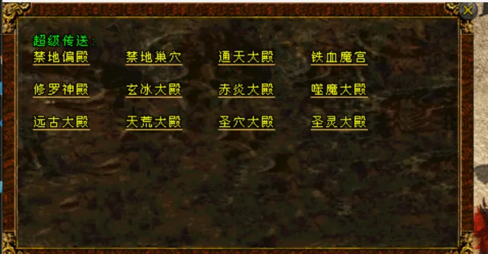 [一键安装] DN传奇传奇回忆录3免登录带V10会员版