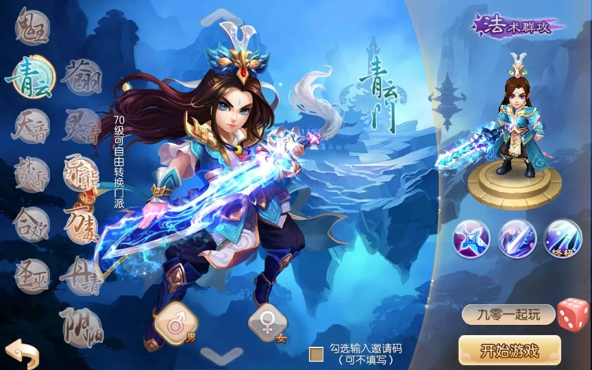 [手工架设] 梦幻诛仙12职业神器梦诛-2024整理一键既玩服务端+Linux手工端+多功能GM后台